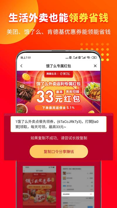 腾趣生活  v4.0.2图4