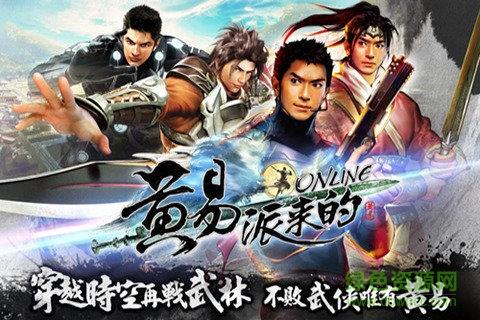 黄易派来的  v3.8.2图1