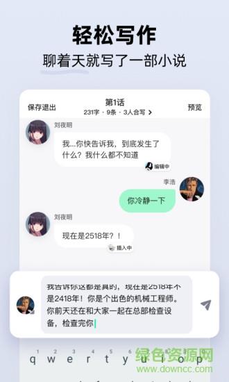 话萌小说最新版  v1.11.2图3