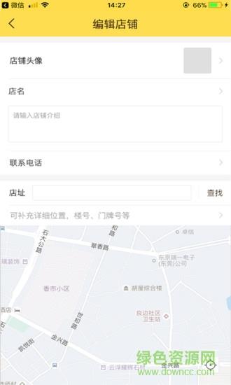 球杆先生  v2.0.9图4