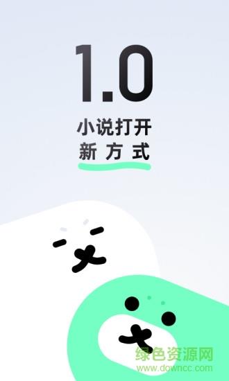 话萌小说最新版  v1.11.2图1