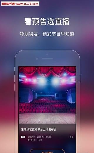 章鱼直播最新版本  v2.7.8图3