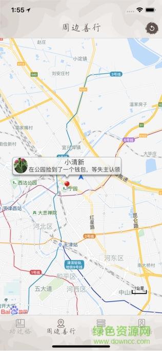 了凡功过格