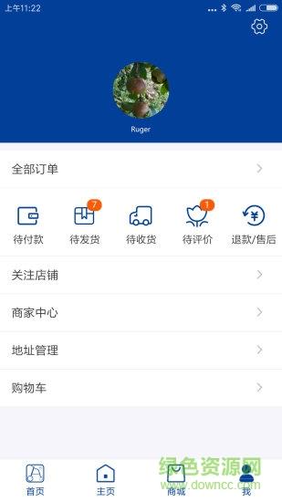 顺康达  v2.0.0图3