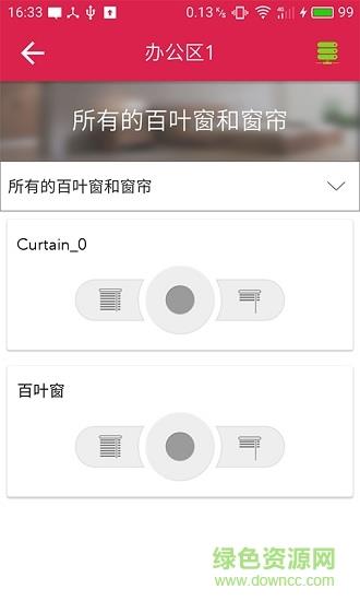 UControl  v1.7.2图3