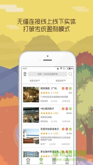 众步新零售  v2.0.6图1