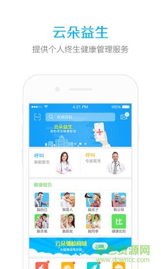 云朵益生  v1.7.07图4