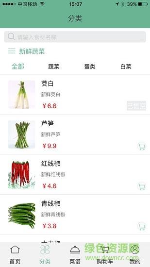 便民买菜