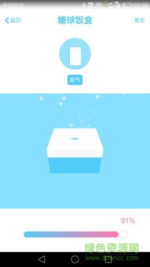 糖球饭盒  v5.3.0图2