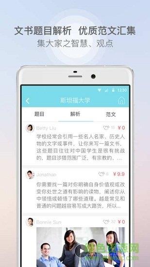 老查留学文书  v2.2图4