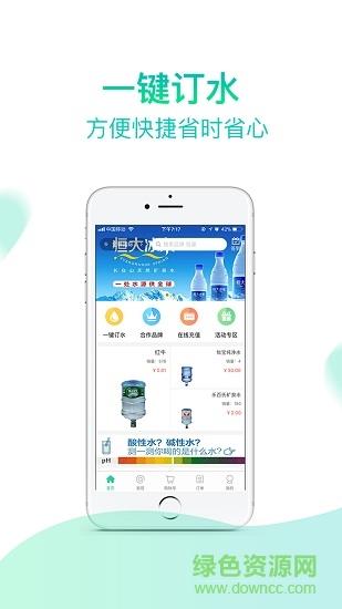 久漾送水  v1.0.3图1
