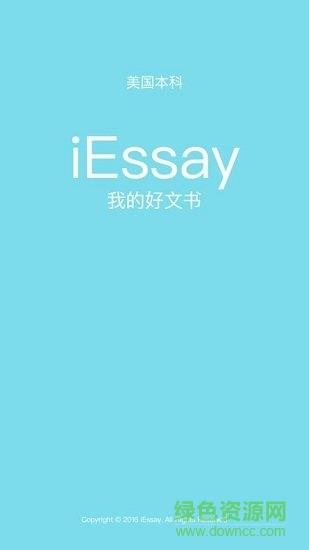 老查留学文书  v2.2图1