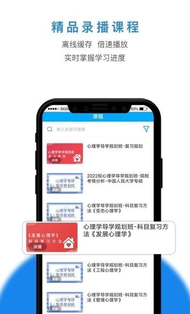 博仁考研  v1.0图2