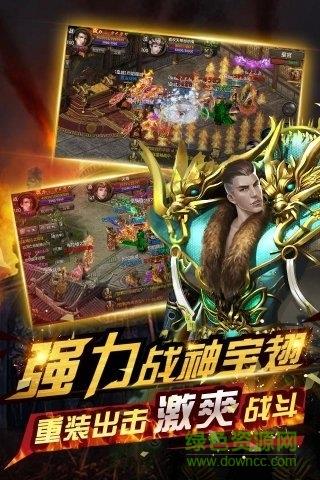 屠神归来最新版  v1.1图5