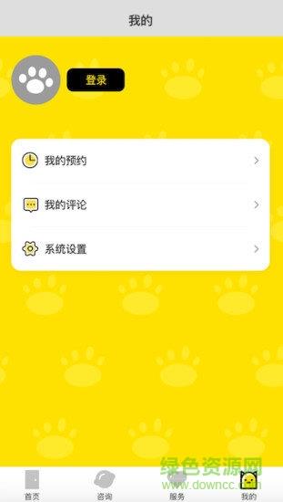萌帮  v1.0图3