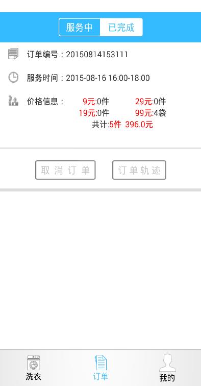 白云e洗