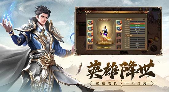 武圣屠龙双龙传说  v3.0图3