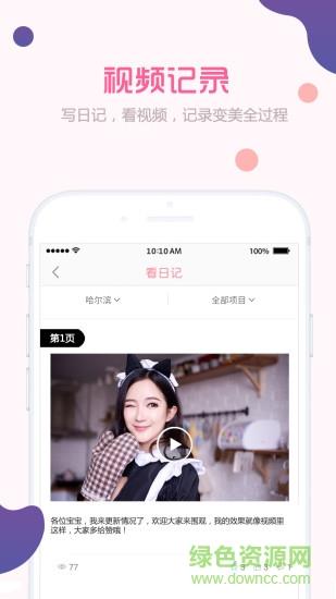 美如那年  v1.0图2