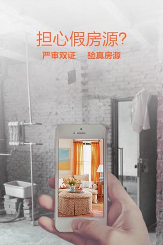 壹房东  v2.0图2