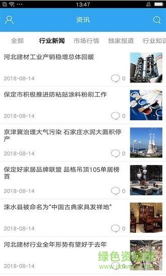 河北装饰建材平台