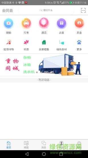 树云生活  v1.0.1图1
