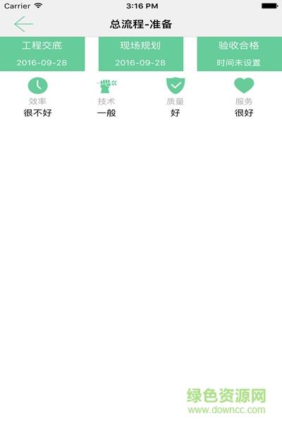 惠装通