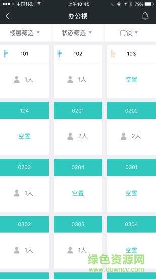 赛客智慧公寓  v1.3.2图4