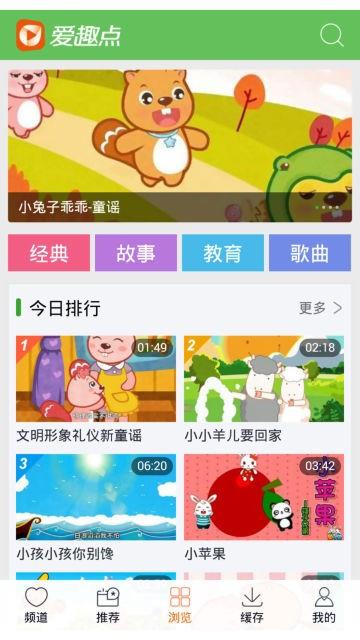 儿歌经典视频  v3.0.2图1