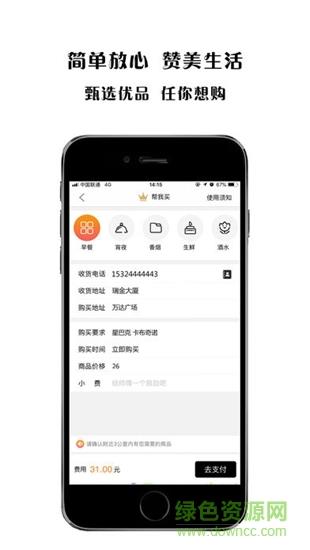 米乐跑腿