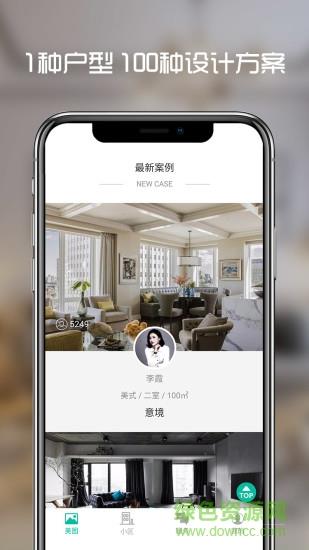 人人美家  v2.1图1