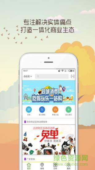 众步新零售  v2.0.6图4