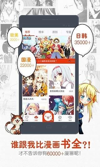 一秒漫画免费  v3.43.00图3