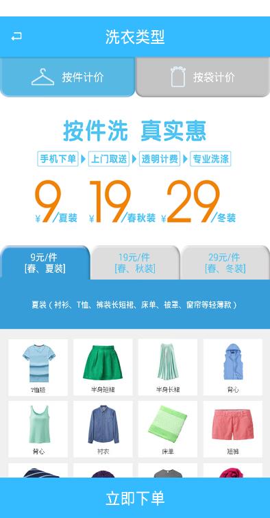 白云e洗  v1.70图4