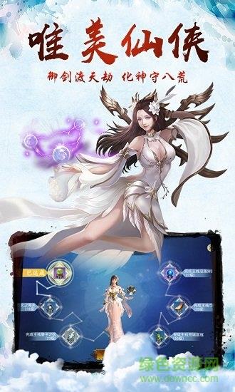 剑逍遥  v30.3014.1图4