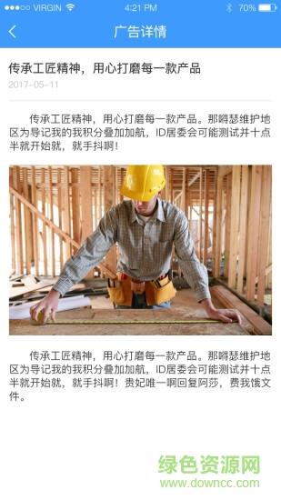 飞帆工匠  v1.0图3