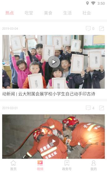 指尖鲁甸  v10.00图1