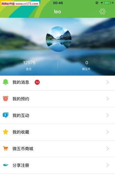 cctv5直播手机版(央视体育)  v3.0.2图4