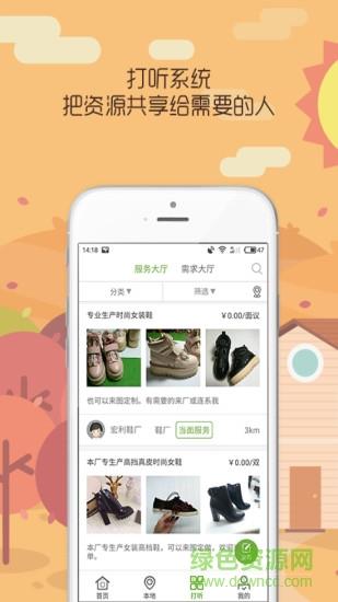 众步新零售  v2.0.6图3