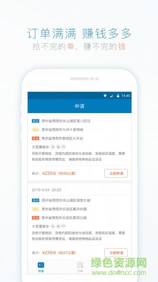城配师司机版  v0.5.1图4