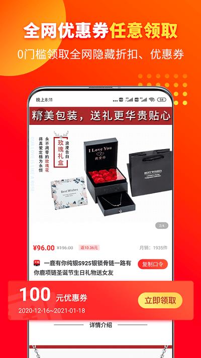 腾趣生活  v4.0.2图3