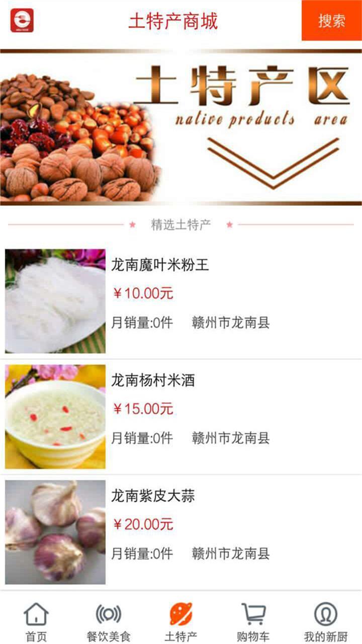 新厨  v0.153图1