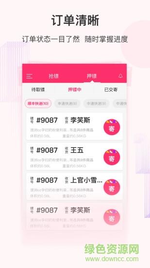 小熊镖局  v2.3.1图2