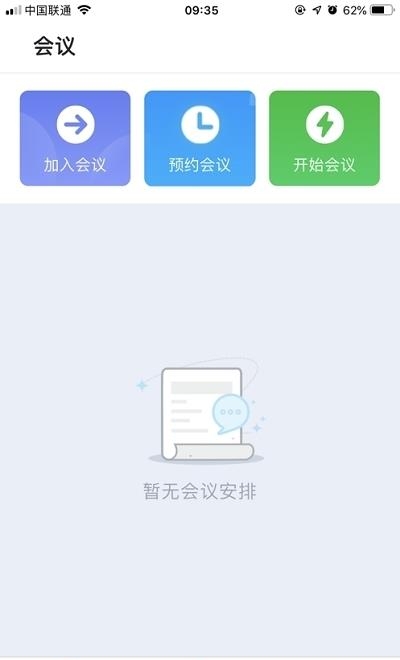 电信天翼云客户端