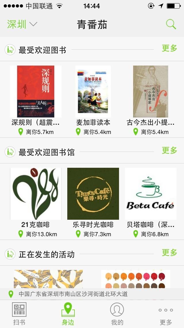 青番茄  v1.2.2图1