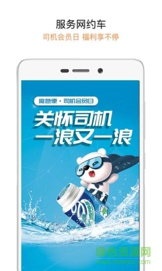 魔急便车主  v2.4.0图3