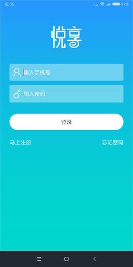 e票惠民  v1.1.6.1229图1