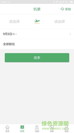 有意思旅游  v1.6.7图1