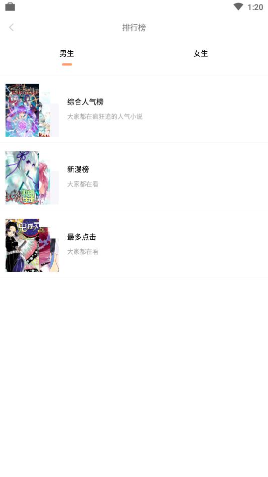 九三漫画  v1.0图4