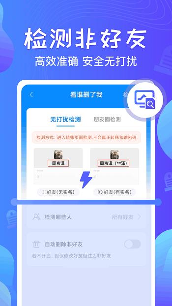 一键群发  v2.4.3图2