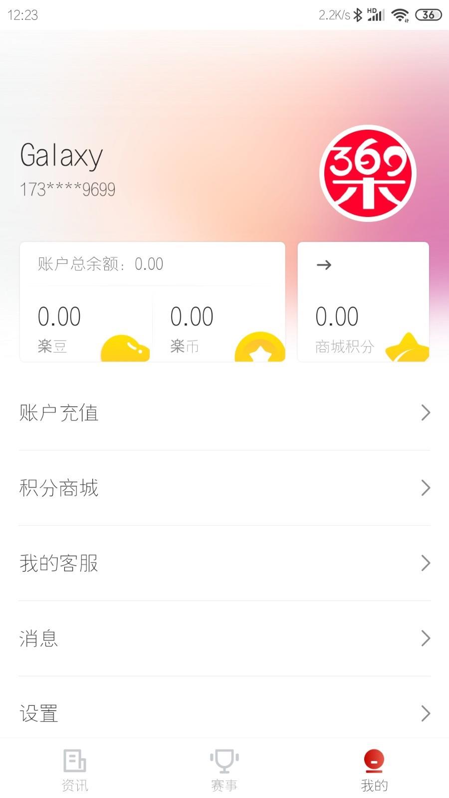 概楽事  v1.0.0图2